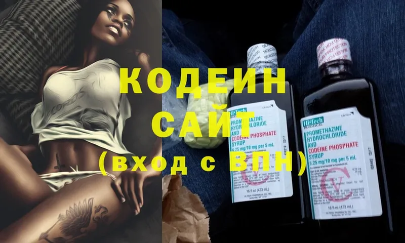 кракен зеркало  Полевской  Кодеиновый сироп Lean Purple Drank 