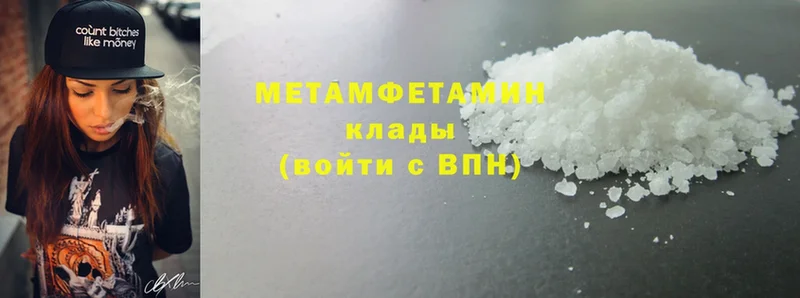 мориарти формула  Полевской  МЕТАМФЕТАМИН Methamphetamine  магазин   